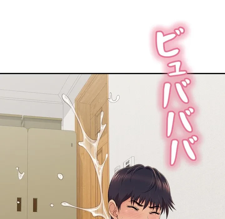 もう一回～止まらないおねだり～ 第30話 - 45