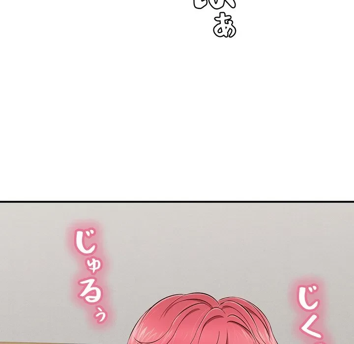 もう一回～止まらないおねだり～ 第30話 - 54