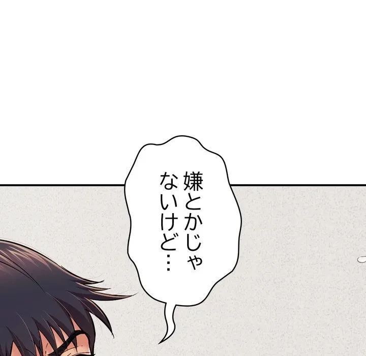 もう一回～止まらないおねだり～ 第30話 - 72