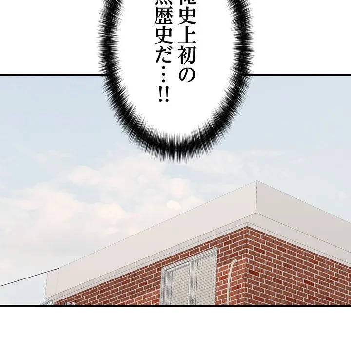 もう一回～止まらないおねだり～ 第30話 - 79