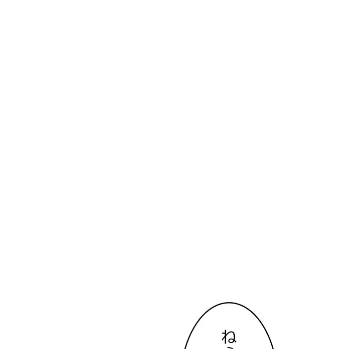 もう一回～止まらないおねだり～ 第30話 - 85