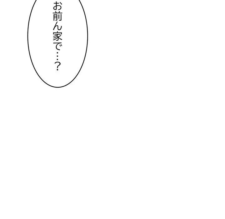 もう一回～止まらないおねだり～ 第30話 - 90