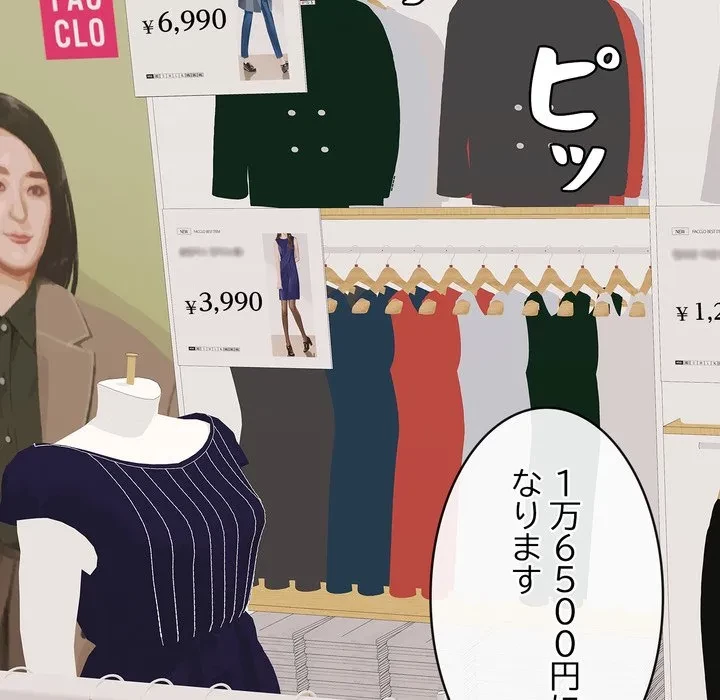 もう一回～止まらないおねだり～ 第30話 - 93