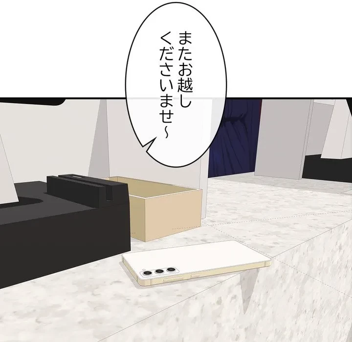 もう一回～止まらないおねだり～ 第30話 - 99