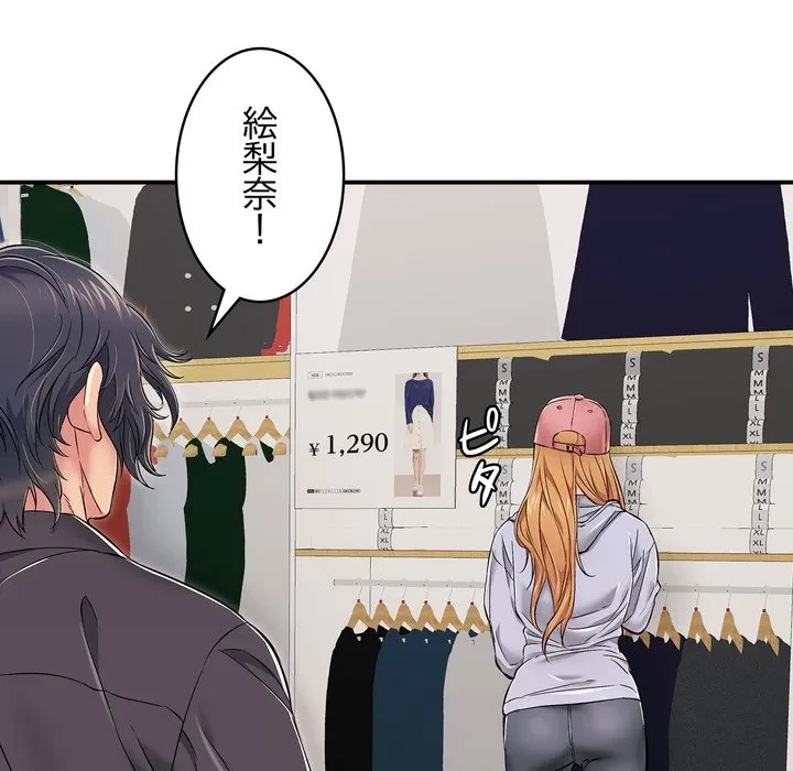 もう一回～止まらないおねだり～ 第30話 - 105