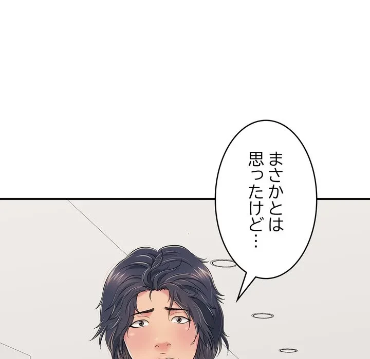 もう一回～止まらないおねだり～ 第30話 - 110