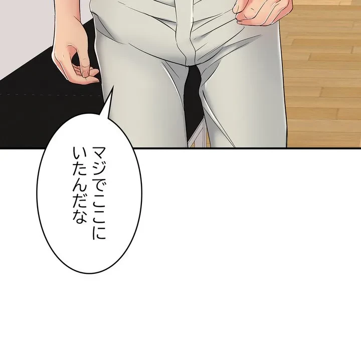 もう一回～止まらないおねだり～ 第30話 - 112