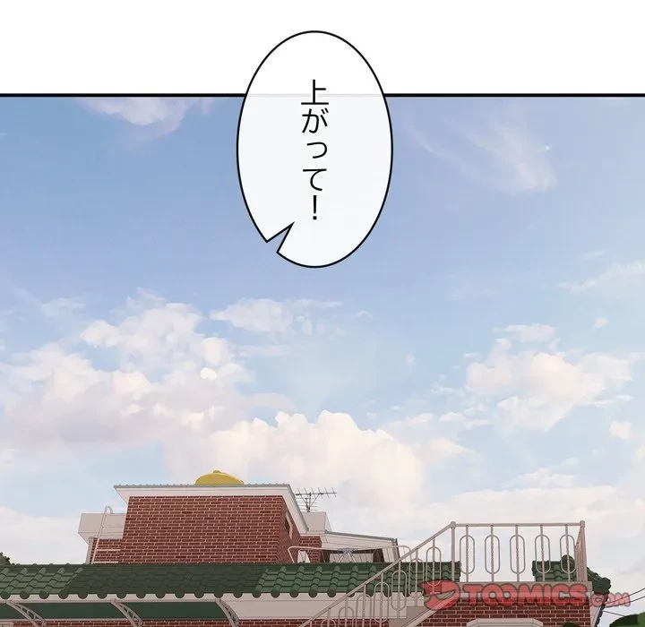 もう一回～止まらないおねだり～ 第30話 - 116