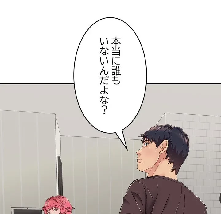 もう一回～止まらないおねだり～ 第30話 - 120