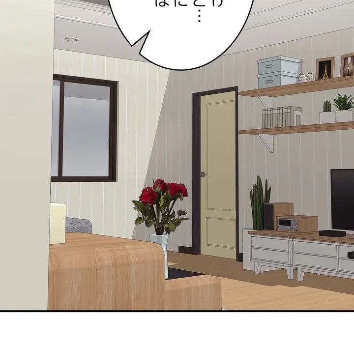 もう一回～止まらないおねだり～ 第30話 - 126