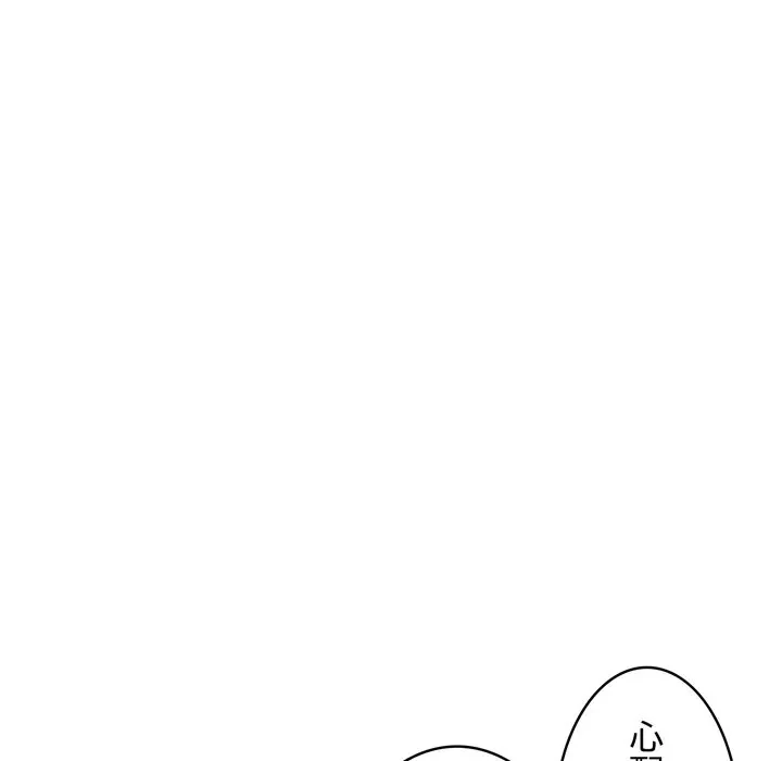 もう一回～止まらないおねだり～ 第30話 - 127