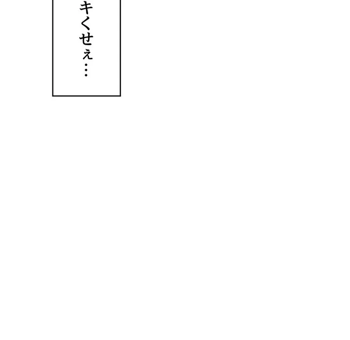 もう一回～止まらないおねだり～ 第30話 - 133