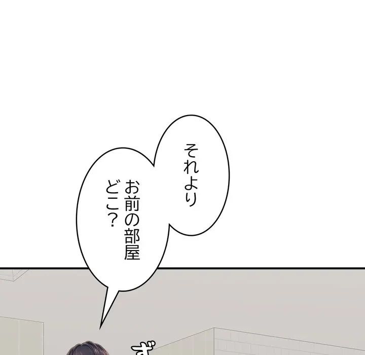 もう一回～止まらないおねだり～ 第30話 - 134