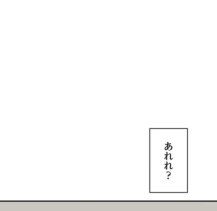 もう一回～止まらないおねだり～ 第30話 - 136