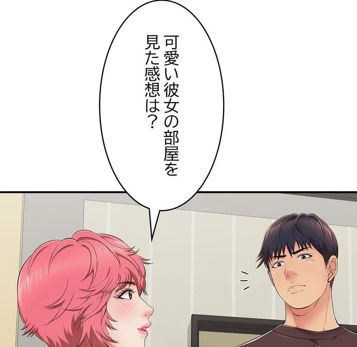 もう一回～止まらないおねだり～ 第30話 - 145