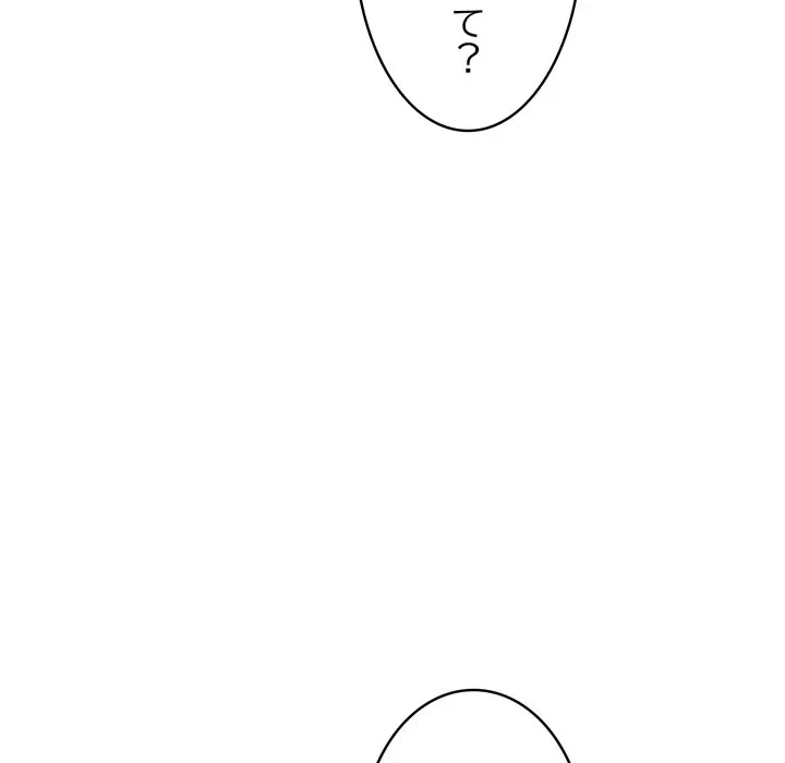 もう一回～止まらないおねだり～ 第30話 - 147