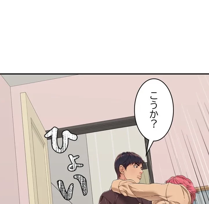 もう一回～止まらないおねだり～ 第30話 - 158