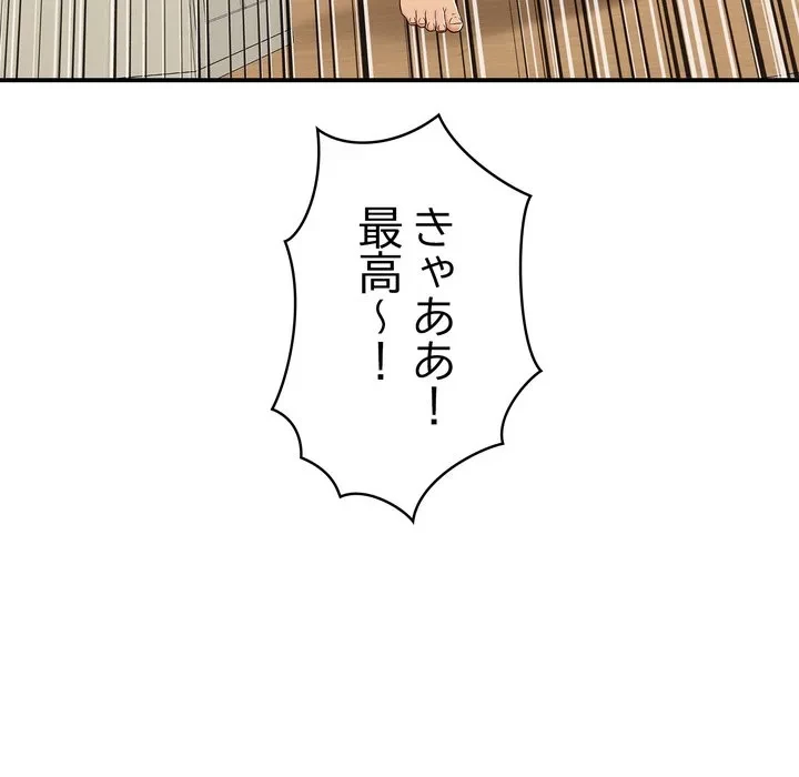 もう一回～止まらないおねだり～ 第30話 - 160