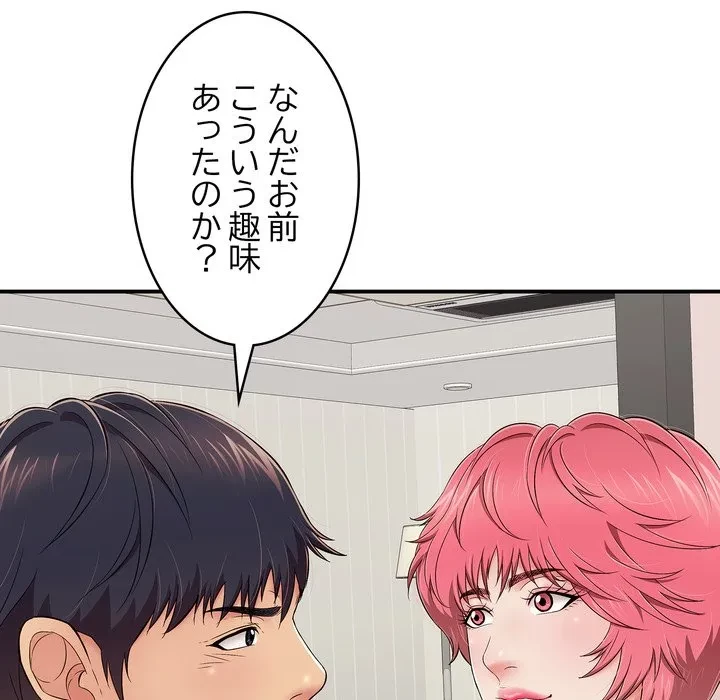 もう一回～止まらないおねだり～ 第30話 - 161