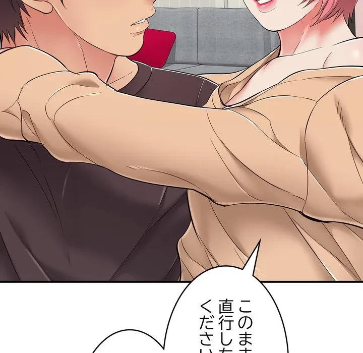 もう一回～止まらないおねだり～ 第30話 - 162