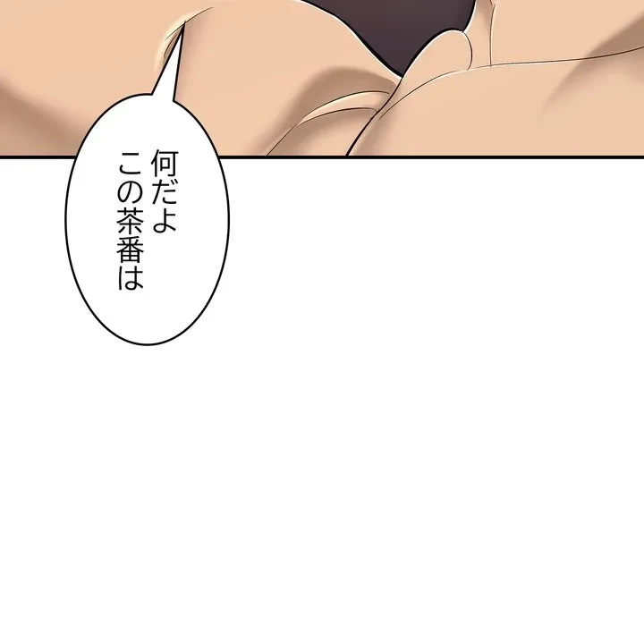 もう一回～止まらないおねだり～ 第30話 - 166