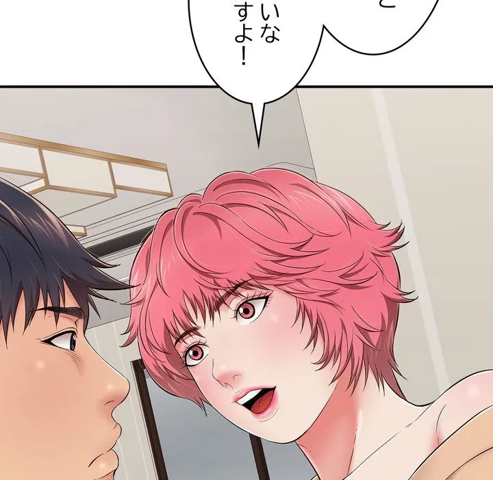 もう一回～止まらないおねだり～ 第30話 - 168