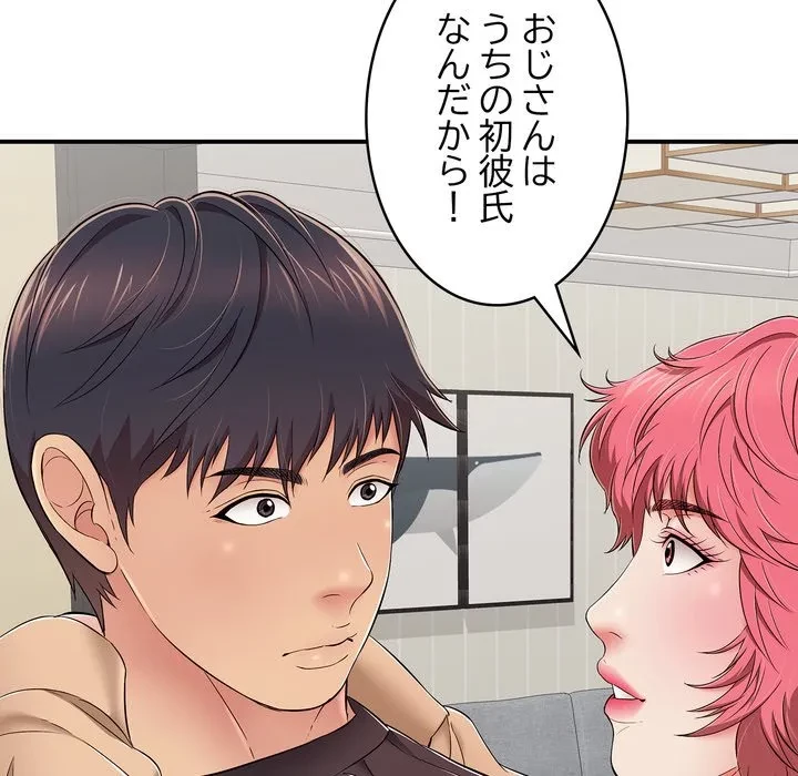 もう一回～止まらないおねだり～ 第30話 - 171