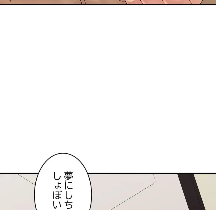 もう一回～止まらないおねだり～ 第30話 - 173