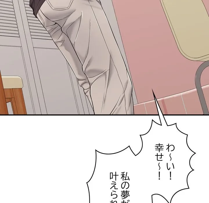 もう一回～止まらないおねだり～ 第30話 - 175