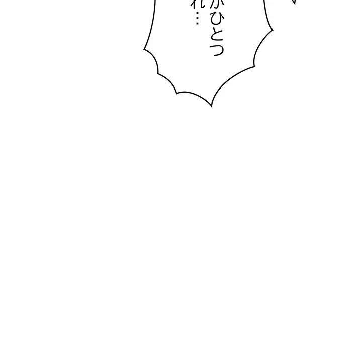 もう一回～止まらないおねだり～ 第30話 - 176