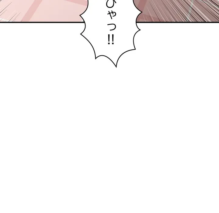 もう一回～止まらないおねだり～ 第30話 - 179