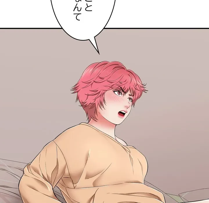 もう一回～止まらないおねだり～ 第30話 - 184