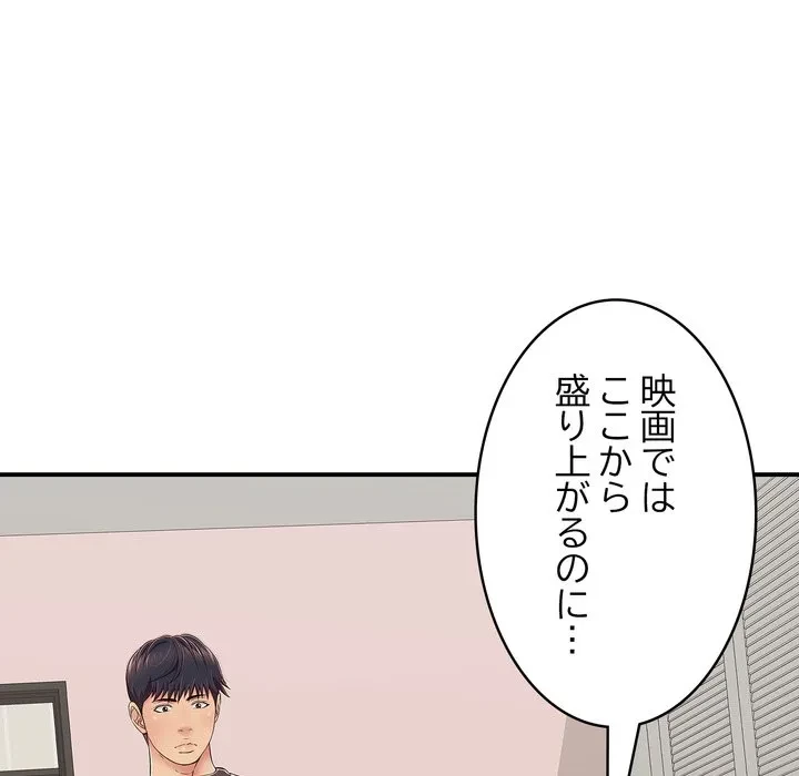 もう一回～止まらないおねだり～ 第30話 - 186