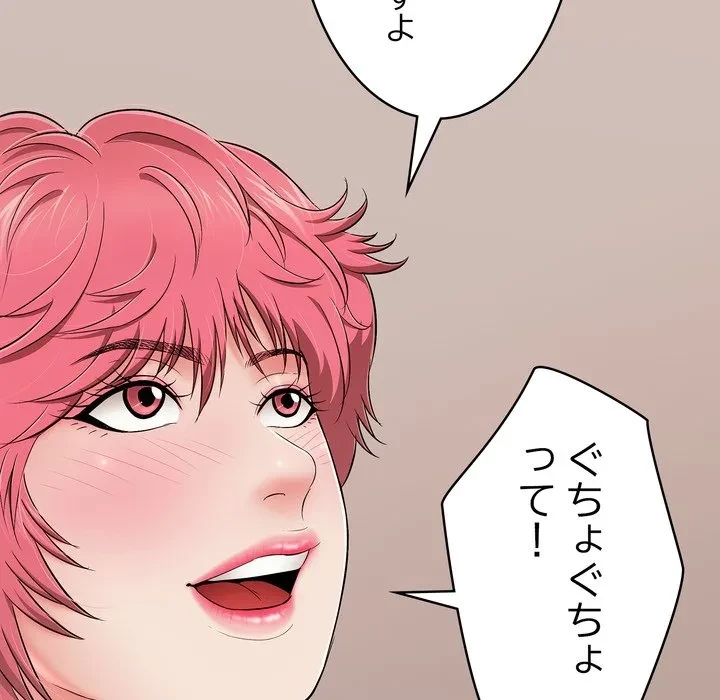 もう一回～止まらないおねだり～ 第30話 - 190