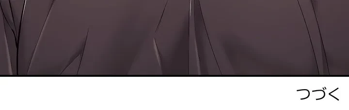 もう一回～止まらないおねだり～ 第30話 - 194