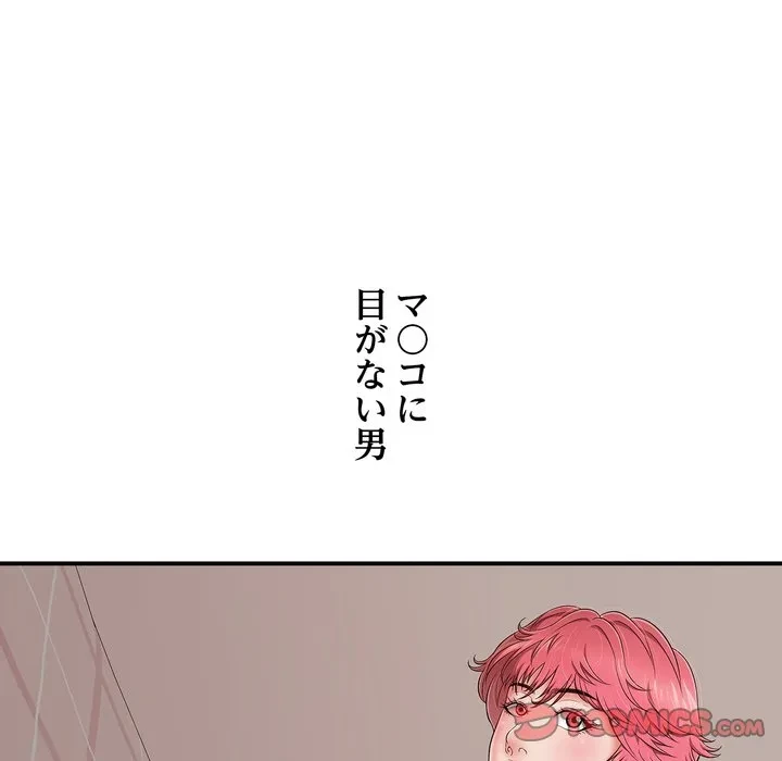 もう一回～止まらないおねだり～ 第31話 - 12