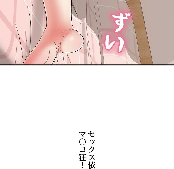 もう一回～止まらないおねだり～ 第31話 - 14