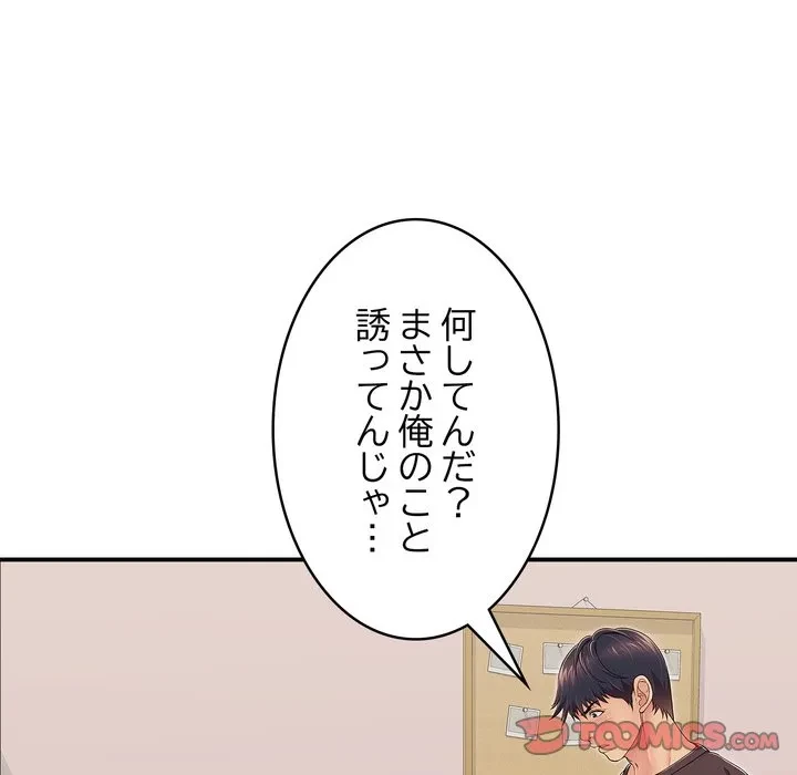 もう一回～止まらないおねだり～ 第31話 - 20