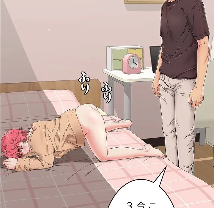 もう一回～止まらないおねだり～ 第31話 - 21