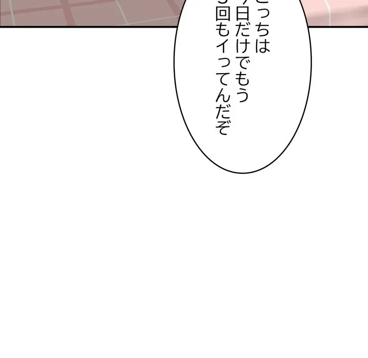 もう一回～止まらないおねだり～ 第31話 - 22