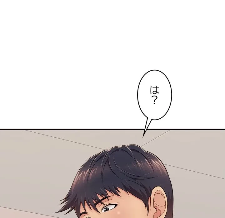 もう一回～止まらないおねだり～ 第31話 - 25