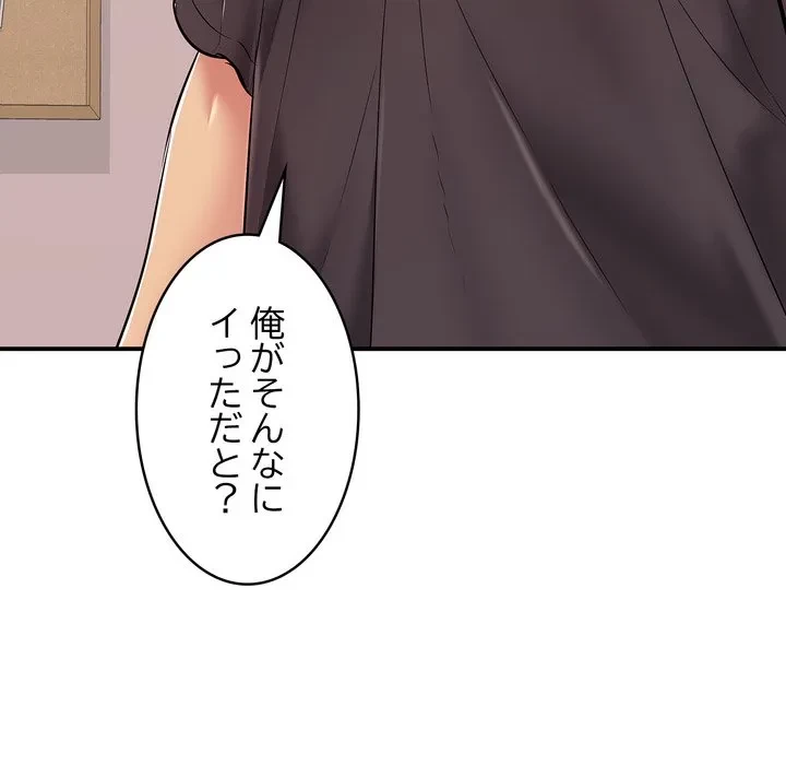 もう一回～止まらないおねだり～ 第31話 - 27