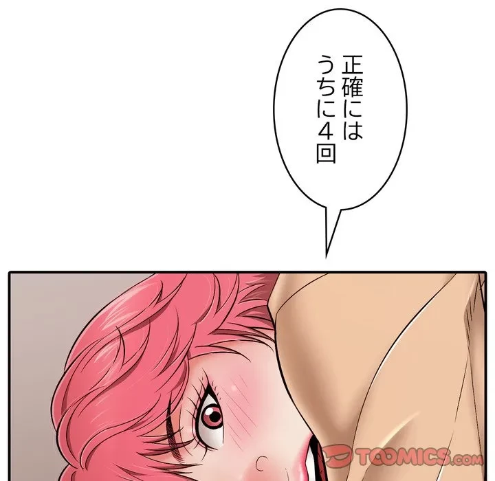 もう一回～止まらないおねだり～ 第31話 - 28