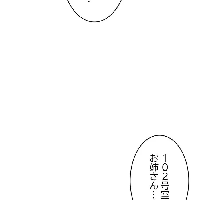 もう一回～止まらないおねだり～ 第31話 - 30