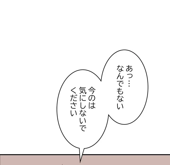 もう一回～止まらないおねだり～ 第31話 - 33