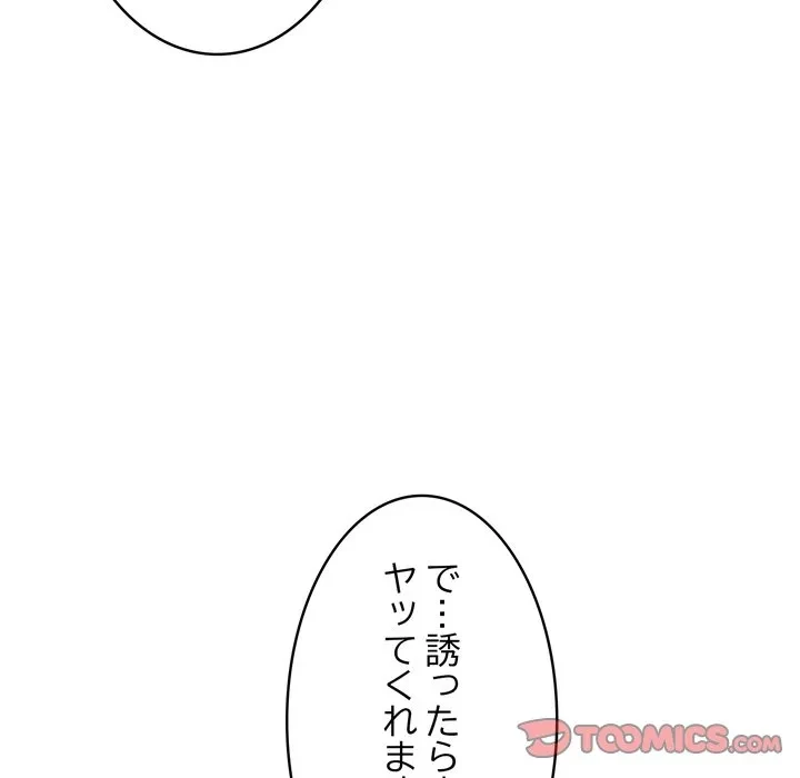 もう一回～止まらないおねだり～ 第31話 - 36