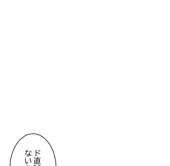 もう一回～止まらないおねだり～ 第31話 - 39