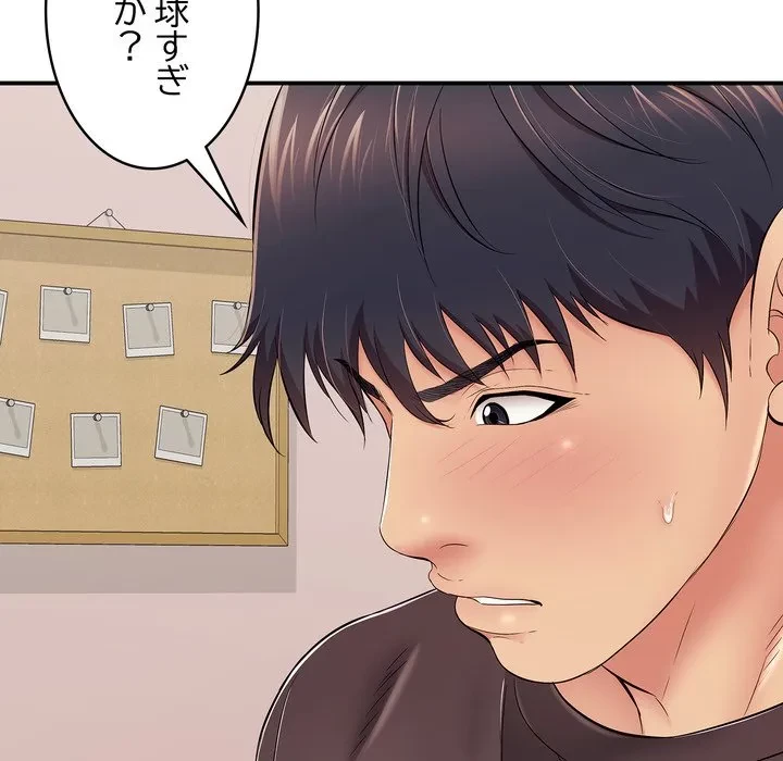 もう一回～止まらないおねだり～ 第31話 - 40