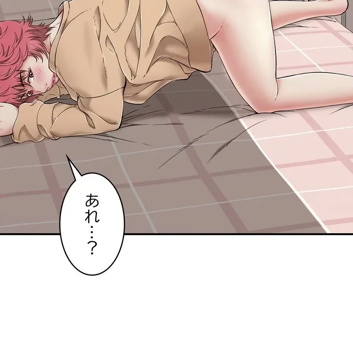 もう一回～止まらないおねだり～ 第31話 - 43