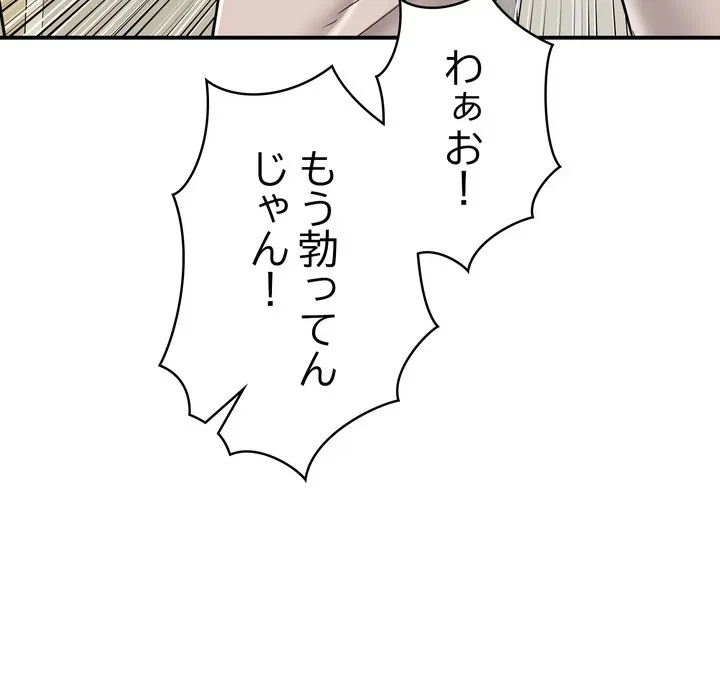 もう一回～止まらないおねだり～ 第31話 - 46